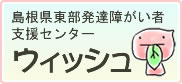 ウィッシュ