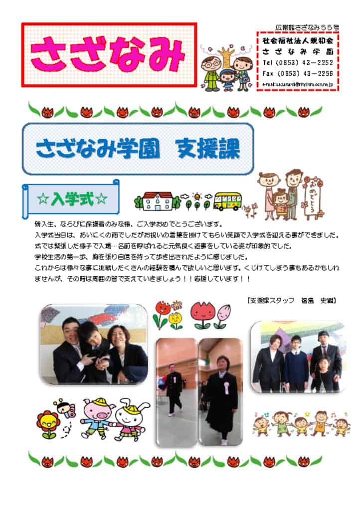 ５５号原稿２のサムネイル