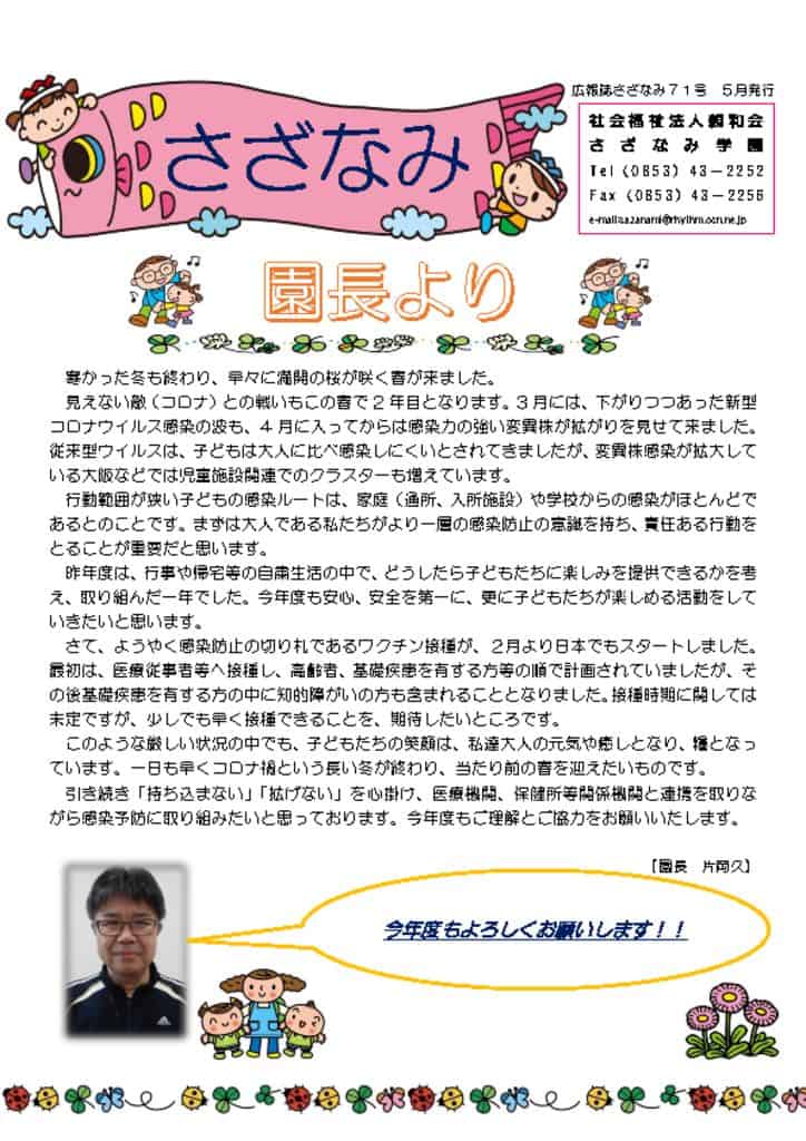 ★７１号★のサムネイル