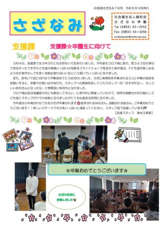 ★78号のサムネイル